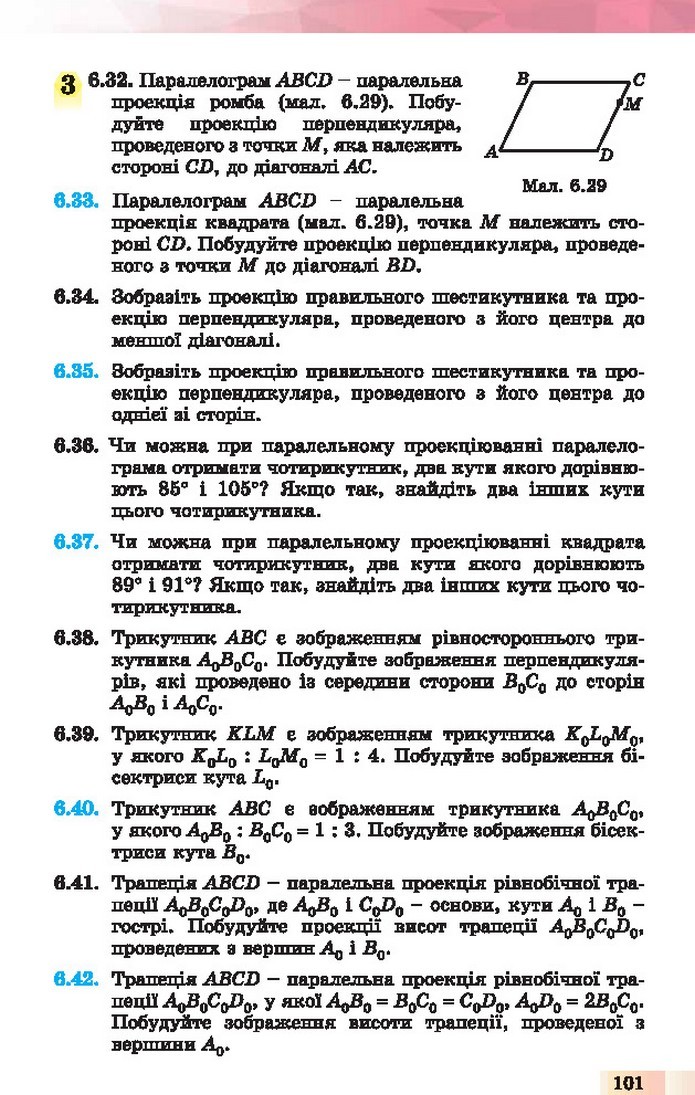 Геометрія 10 клас Істер 2018