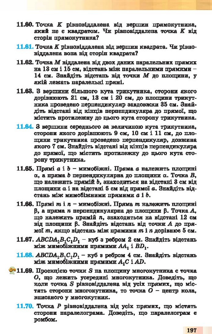 Геометрія 10 клас Істер 2018
