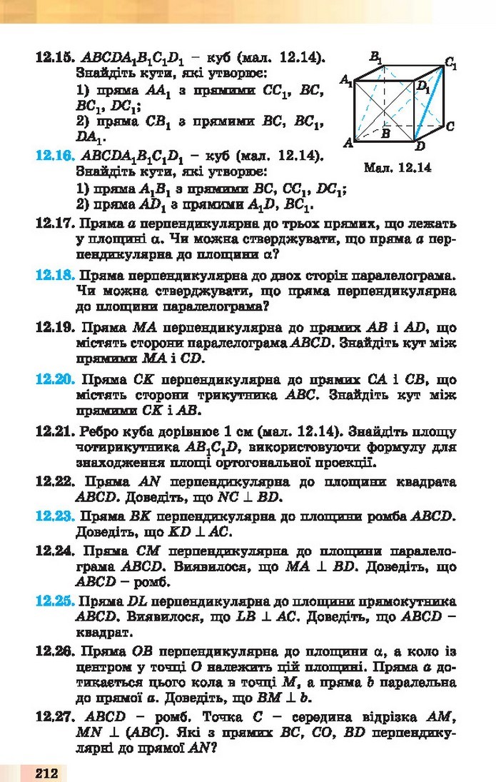 Геометрія 10 клас Істер 2018