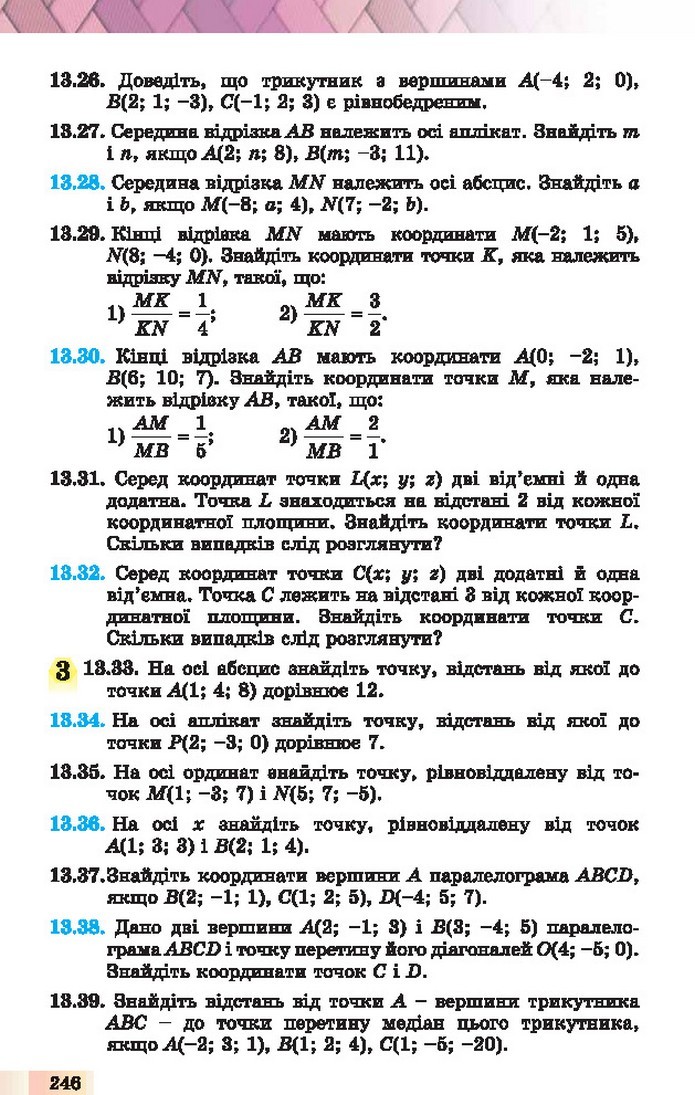 Геометрія 10 клас Істер 2018