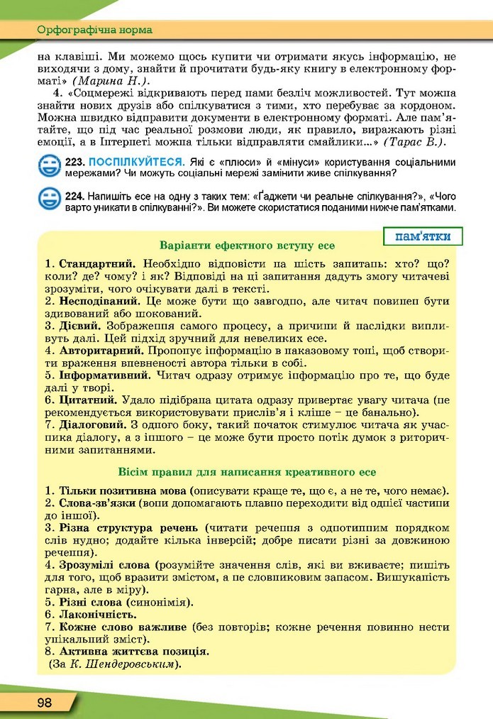 Українська мова 10 клас Заболотний 2018 (Укр.)