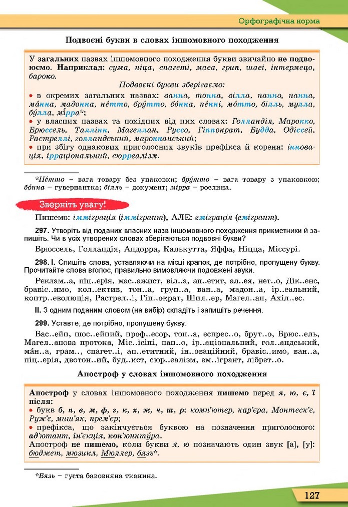 Українська мова 10 клас Заболотний 2018 (Укр.)