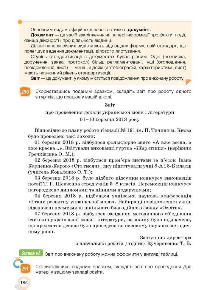 Українська мова 10 клас Ворон 2018