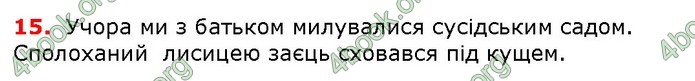 Решебник Українська мова 5 класс Заболотний 2018 (Рус.). ГДЗ