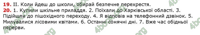 Решебник Українська мова 5 класс Заболотний 2018 (Рус.). ГДЗ