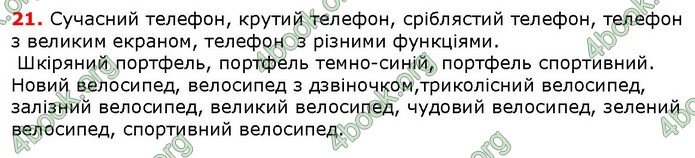 Решебник Українська мова 5 класс Заболотний 2018 (Рус.). ГДЗ