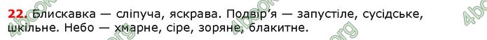 Решебник Українська мова 5 класс Заболотний 2018 (Рус.). ГДЗ