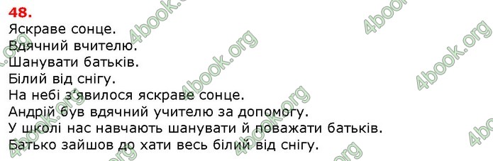 Решебник Українська мова 5 класс Заболотний 2018 (Рус.). ГДЗ