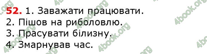 Решебник Українська мова 5 класс Заболотний 2018 (Рус.). ГДЗ