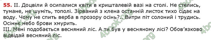 Решебник Українська мова 5 класс Заболотний 2018 (Рус.). ГДЗ