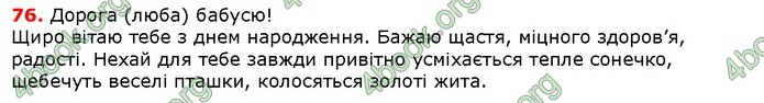 Решебник Українська мова 5 класс Заболотний 2018 (Рус.). ГДЗ