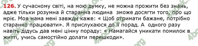 Решебник Українська мова 5 класс Заболотний 2018 (Рус.). ГДЗ