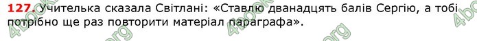 Решебник Українська мова 5 класс Заболотний 2018 (Рус.). ГДЗ