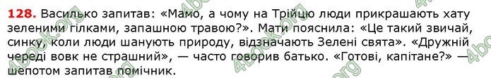 Решебник Українська мова 5 класс Заболотний 2018 (Рус.). ГДЗ