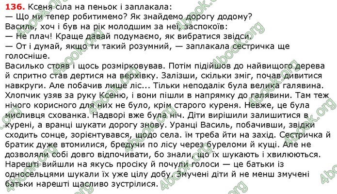 Решебник Українська мова 5 класс Заболотний 2018 (Рус.). ГДЗ