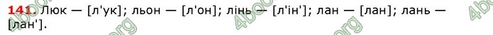 Решебник Українська мова 5 класс Заболотний 2018 (Рус.). ГДЗ