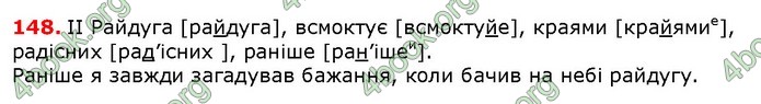 Решебник Українська мова 5 класс Заболотний 2018 (Рус.). ГДЗ