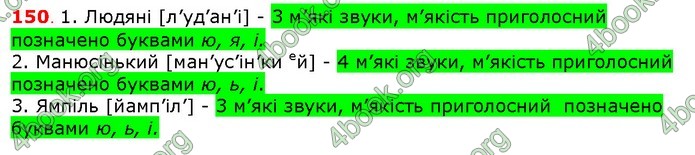 Решебник Українська мова 5 класс Заболотний 2018 (Рус.). ГДЗ