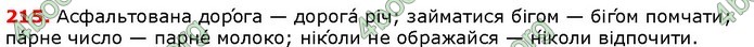 Решебник Українська мова 5 класс Заболотний 2018 (Рус.). ГДЗ