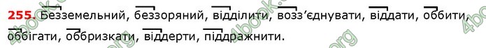 Решебник Українська мова 5 класс Заболотний 2018 (Рус.). ГДЗ