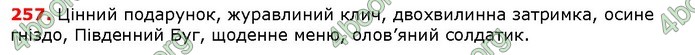 Решебник Українська мова 5 класс Заболотний 2018 (Рус.). ГДЗ