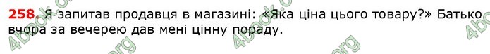 Решебник Українська мова 5 класс Заболотний 2018 (Рус.). ГДЗ