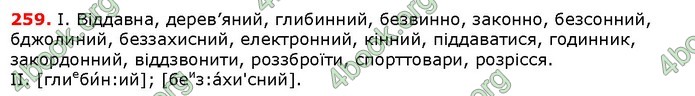 Решебник Українська мова 5 класс Заболотний 2018 (Рус.). ГДЗ