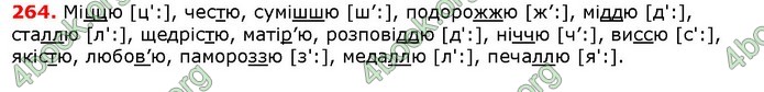 Решебник Українська мова 5 класс Заболотний 2018 (Рус.). ГДЗ