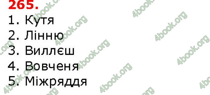 Решебник Українська мова 5 класс Заболотний 2018 (Рус.). ГДЗ