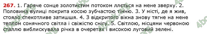 Решебник Українська мова 5 класс Заболотний 2018 (Рус.). ГДЗ