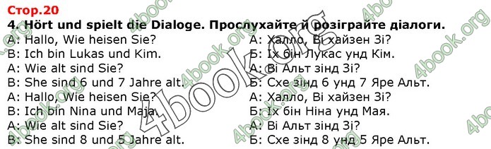 ГДЗ Німецька мова 1 клас Сотникова