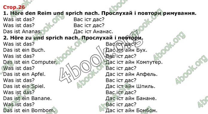 ГДЗ Німецька мова 1 клас Сотникова