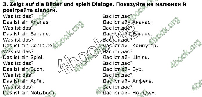 ГДЗ Німецька мова 1 клас Сотникова