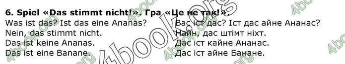 ГДЗ Німецька мова 1 клас Сотникова