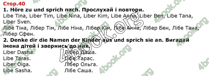 ГДЗ Німецька мова 1 клас Сотникова