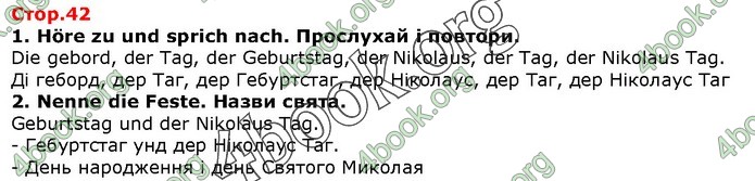 ГДЗ Німецька мова 1 клас Сотникова