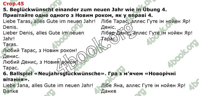 ГДЗ Німецька мова 1 клас Сотникова