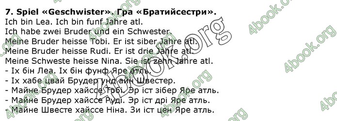 ГДЗ Німецька мова 1 клас Сотникова