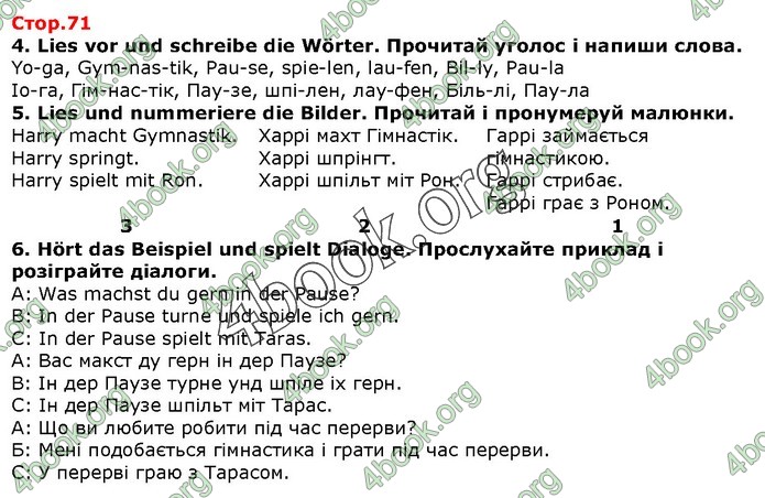 ГДЗ Німецька мова 1 клас Сотникова