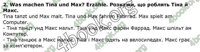 ГДЗ Німецька мова 1 клас Сотникова