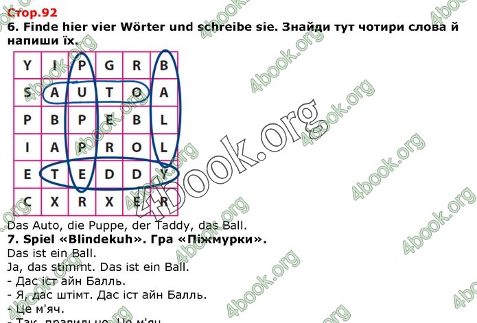 ГДЗ Німецька мова 1 клас Сотникова