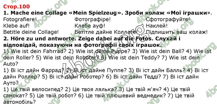 ГДЗ Німецька мова 1 клас Сотникова