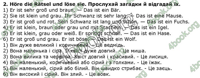 ГДЗ Німецька мова 1 клас Сотникова