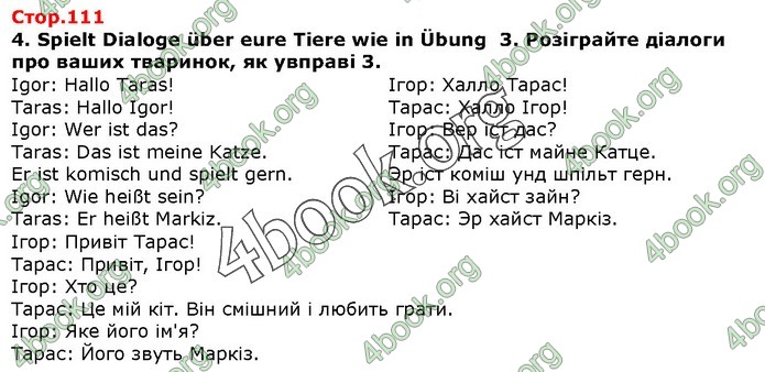 ГДЗ Німецька мова 1 клас Сотникова