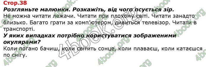 ГДЗ Я досліджую світ 1 клас Гільберг