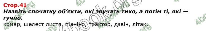 ГДЗ Я досліджую світ 1 клас Гільберг