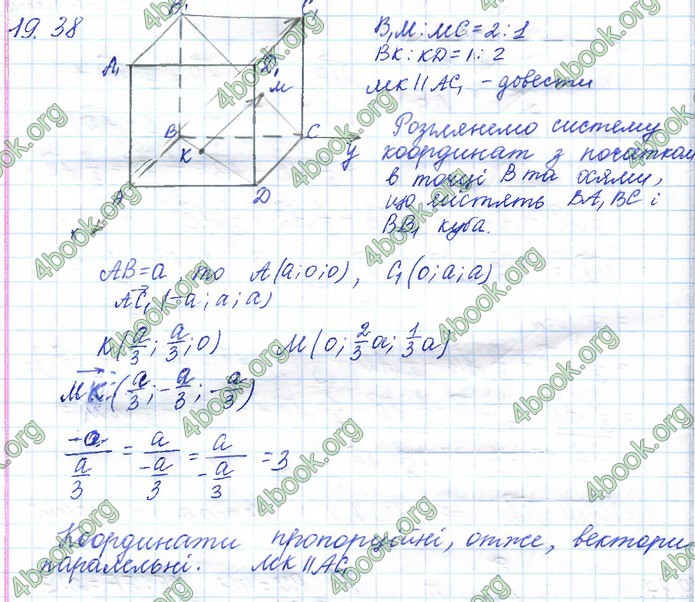 Решебник Геометрія 10 клас Мерзляк 2018. ГДЗ