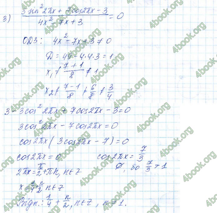 Решебник Алгебра 10 клас Мерзляк 2018. ГДЗ