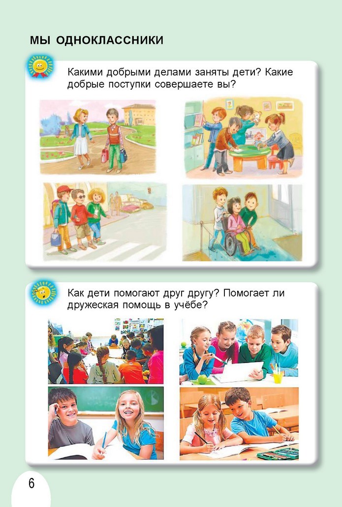 Я исследую мир 1 класс Гильберг (Рус.)