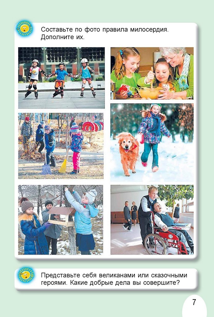 Я исследую мир 1 класс Гильберг (Рус.)